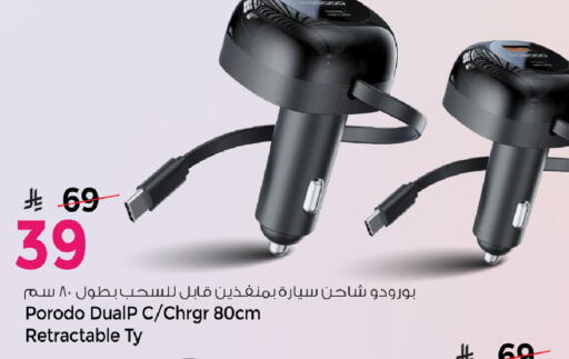 available at مارك & سيف in مملكة العربية السعودية, السعودية, سعودية - الخبر‎