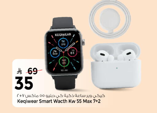 available at Mark & Save in KSA, Saudi Arabia, Saudi - Al Khobar