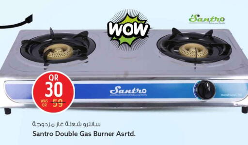 available at سفاري هايبر ماركت in قطر - الريان