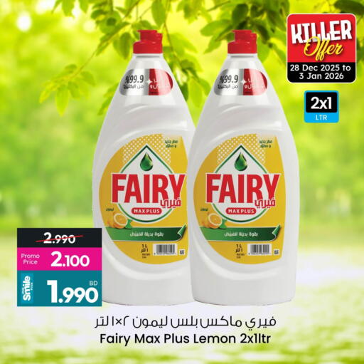 Lemon available at Ansar Gallery in Bahrain