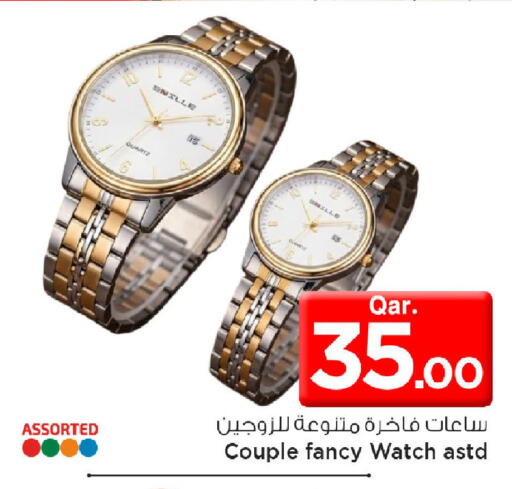 available at Mark & Save  in Qatar - Al Rayyan