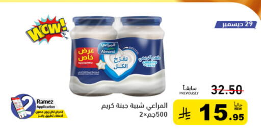 available at أسواق رامز in مملكة العربية السعودية, السعودية, سعودية - حفر الباطن