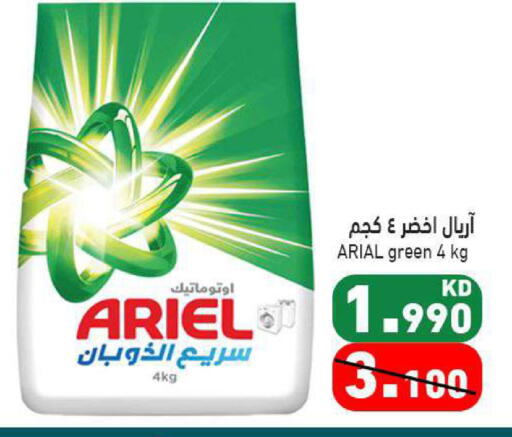 available at  رامز in الكويت - مدينة الكويت