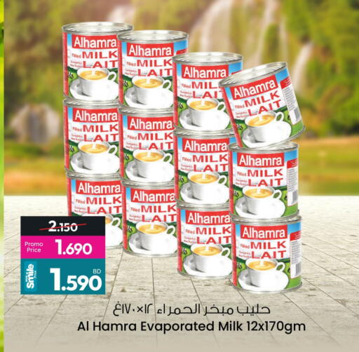 available at أنصار جاليري in البحرين