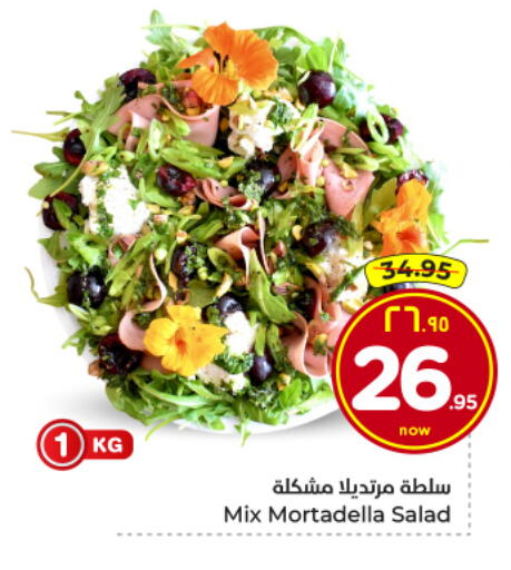 available at Hyper Al Wafa in KSA, Saudi Arabia, Saudi - Al Hasa