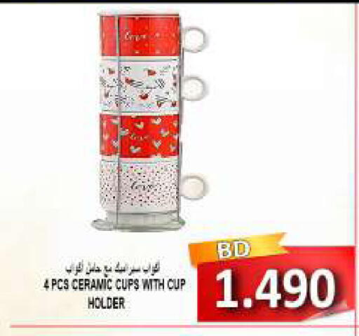 available at مجموعة حسن محمود in البحرين