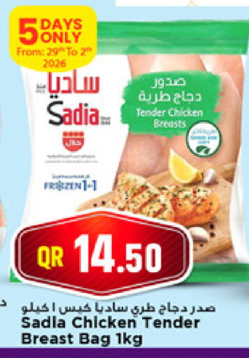 available at Marza Hypermarket in Qatar - Al Shamal