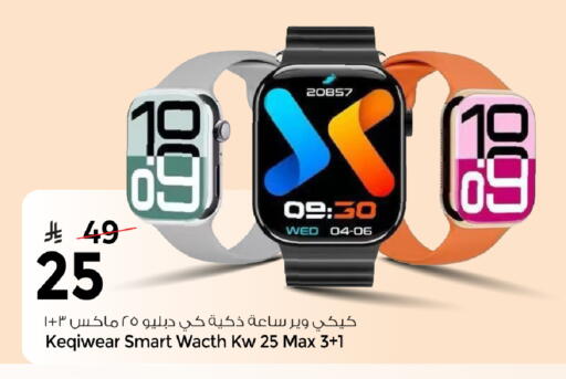 available at Mark & Save in KSA, Saudi Arabia, Saudi - Al Khobar