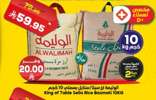 available at Dukan in KSA, Saudi Arabia, Saudi - Jeddah