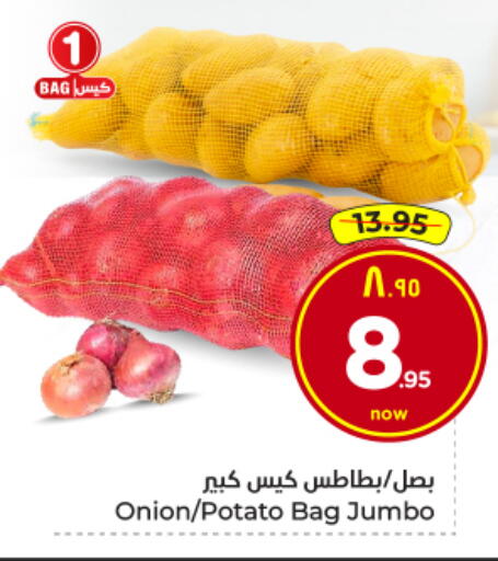 Onion Potato available at هايبر الوفاء in مملكة العربية السعودية, السعودية, سعودية - الأحساء‎