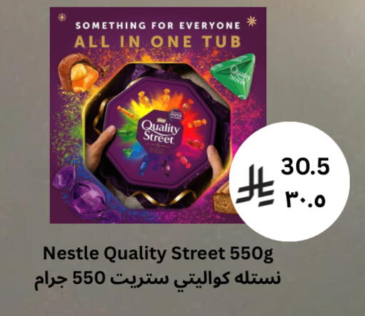 available at شركة الرسالة الذهبية التجارية حلويات جملة ومفرق in مملكة العربية السعودية, السعودية, سعودية - الأحساء‎