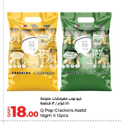 available at LuLu Hypermarket in Qatar - Al Wakra