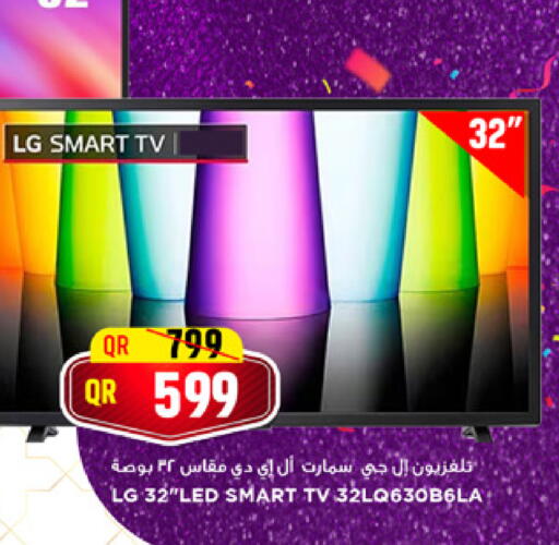 available at مرزا هايبرماركت in قطر - الدوحة