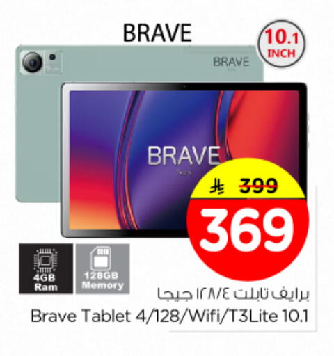 available at نستو in مملكة العربية السعودية, السعودية, سعودية - الخرج