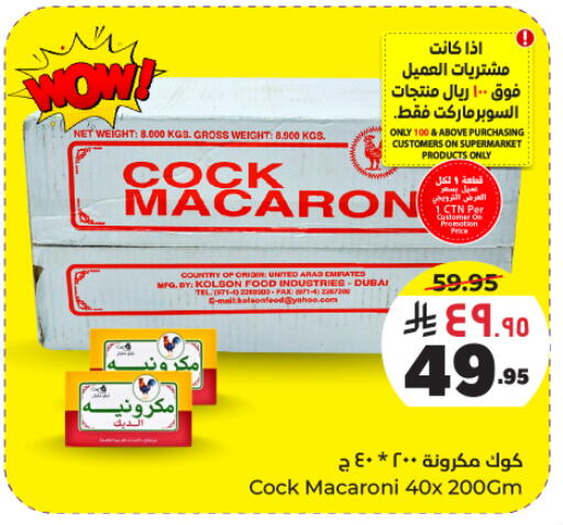 available at هايبر الوفاء in مملكة العربية السعودية, السعودية, سعودية - الأحساء‎