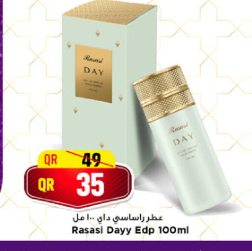 available at Marza Hypermarket in Qatar - Al Shamal