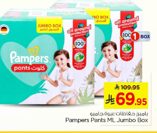 available at نستو in مملكة العربية السعودية, السعودية, سعودية - الأحساء‎