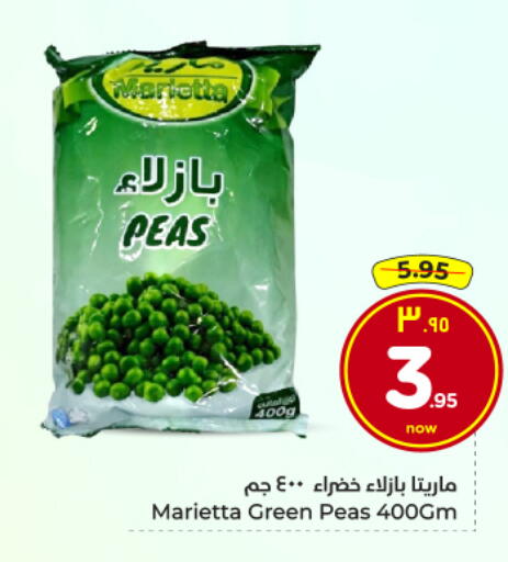 Peas available at Hyper Al Wafa in KSA, Saudi Arabia, Saudi - Al Hasa
