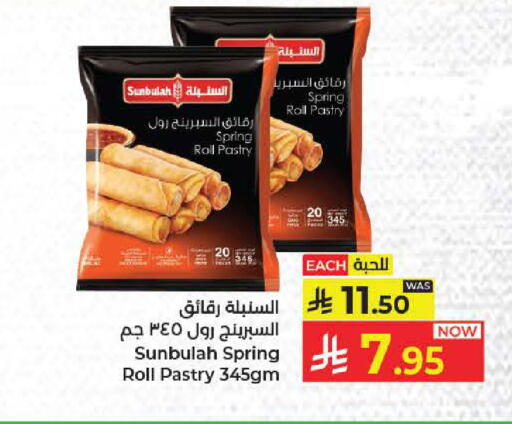 available at Kabayan Hypermarket in KSA, Saudi Arabia, Saudi - Jeddah