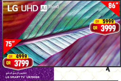 available at مرزا هايبرماركت in قطر - الشمال