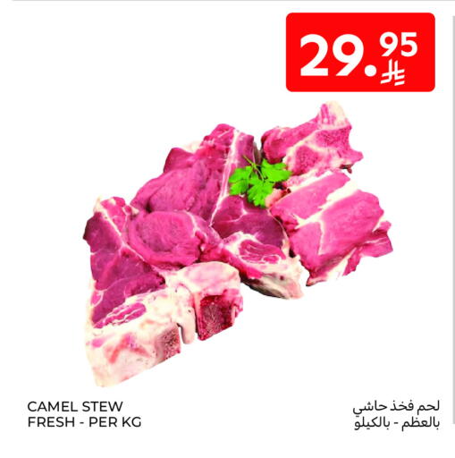 available at Carrefour in KSA, Saudi Arabia, Saudi - Medina