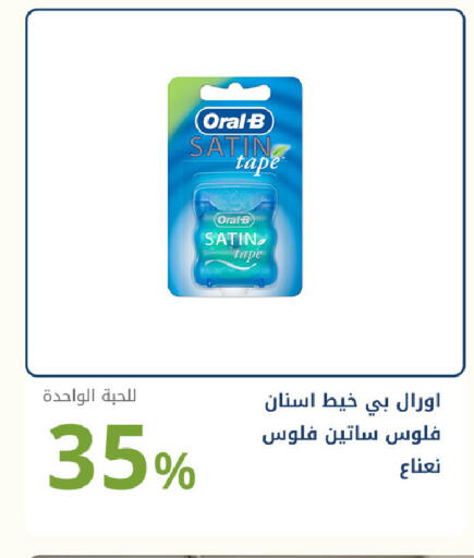 available at Ghaya pharmacy in KSA, Saudi Arabia, Saudi - Jeddah