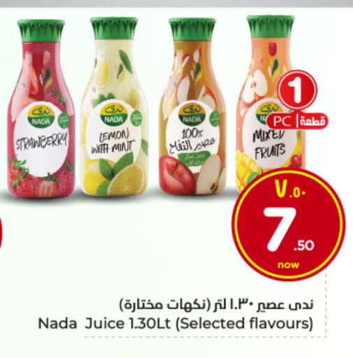 Strawberry Lemon Mint available at Hyper Al Wafa in KSA, Saudi Arabia, Saudi - Al Hasa