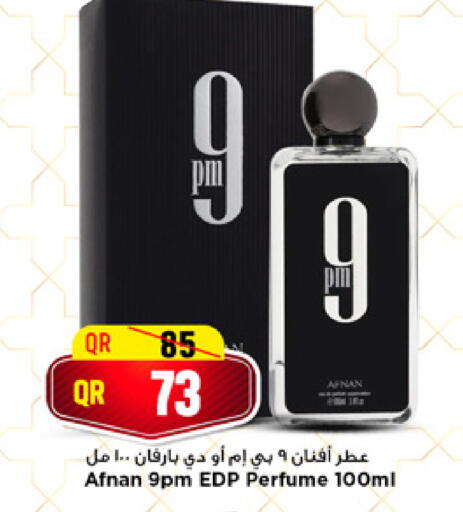 available at Marza Hypermarket in Qatar - Al Shamal