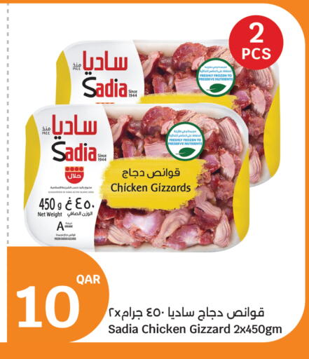 available at سيتي هايبرماركت in قطر - الريان