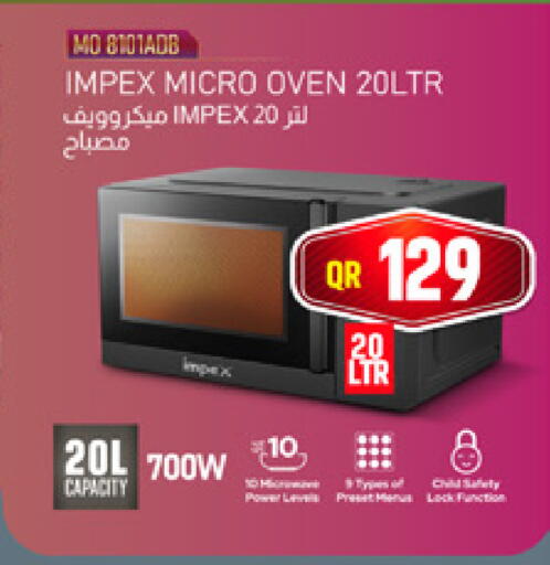 available at مرزا هايبرماركت in قطر - الريان