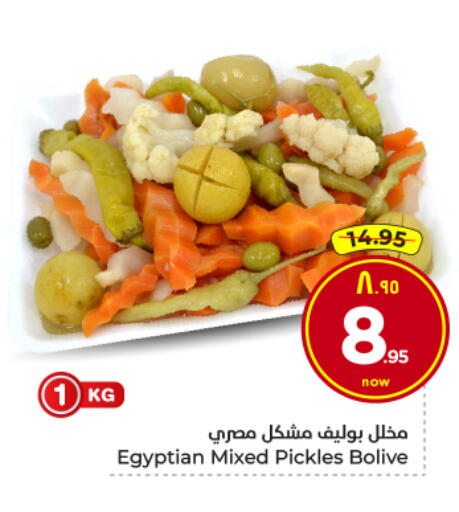 available at Hyper Al Wafa in KSA, Saudi Arabia, Saudi - Al Hasa