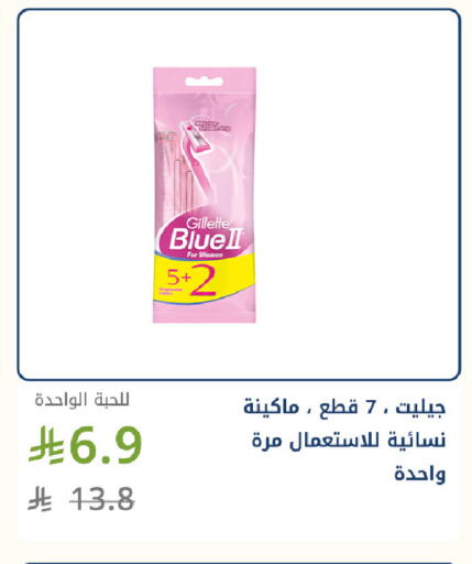 available at صيدليات غاية in مملكة العربية السعودية, السعودية, سعودية - الطائف