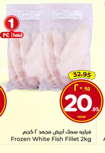 available at Hyper Al Wafa in KSA, Saudi Arabia, Saudi - Al Hasa