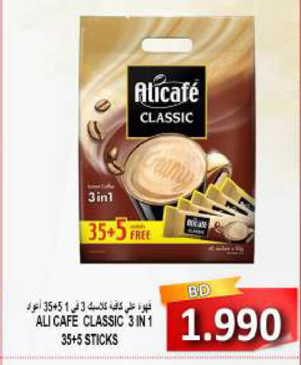 available at Hassan Mahmood Group in Bahrain