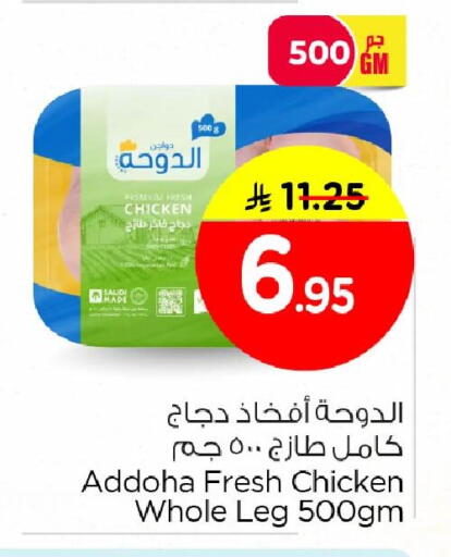 available at Nesto in KSA, Saudi Arabia, Saudi - Al Hasa