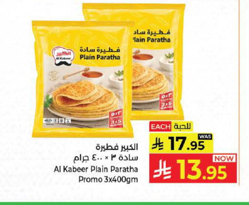 available at Kabayan Hypermarket in KSA, Saudi Arabia, Saudi - Jeddah