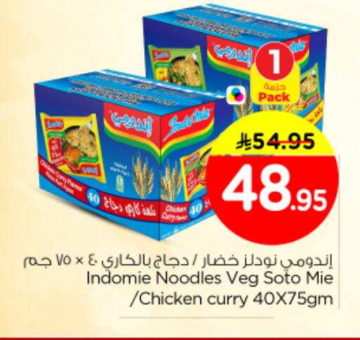 available at نستو in مملكة العربية السعودية, السعودية, سعودية - المجمعة