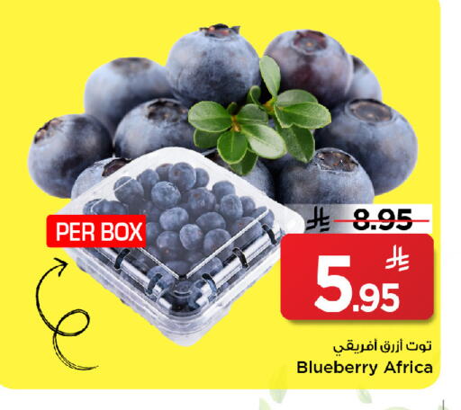 Blueberry BlueBerry available at Mark & Save in KSA, Saudi Arabia, Saudi - Al Khobar