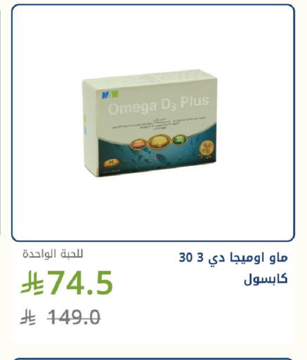 available at Ghaya pharmacy in KSA, Saudi Arabia, Saudi - Mecca