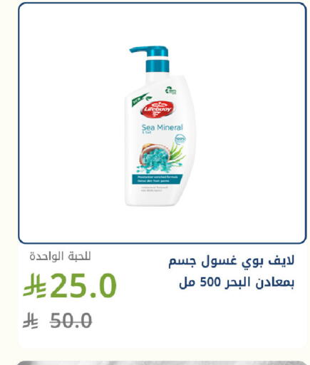 available at Ghaya pharmacy in KSA, Saudi Arabia, Saudi - Jeddah