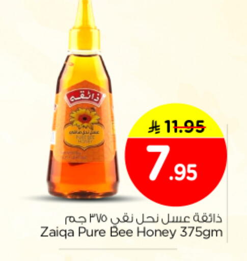 available at Nesto in KSA, Saudi Arabia, Saudi - Al Majmaah