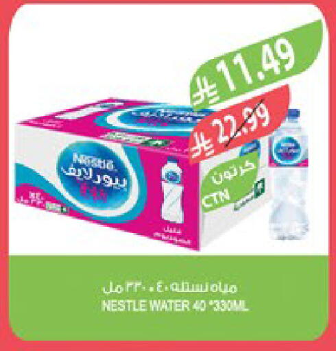 available at المزرعة in مملكة العربية السعودية, السعودية, سعودية - حفر الباطن