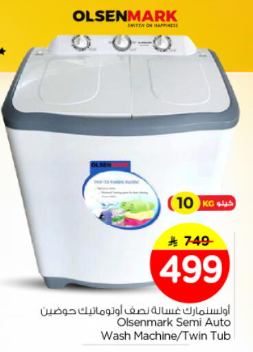 available at Nesto in KSA, Saudi Arabia, Saudi - Al Majmaah