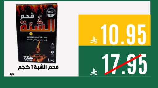 available at اسواق السلة الاولى الاقتصادية in مملكة العربية السعودية, السعودية, سعودية - المنطقة الشرقية