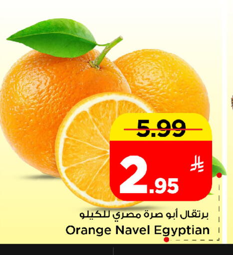 Orange from Egypt available at Mark & Save in KSA, Saudi Arabia, Saudi - Al Khobar