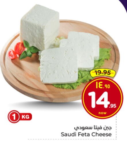 available at Hyper Al Wafa in KSA, Saudi Arabia, Saudi - Al Hasa