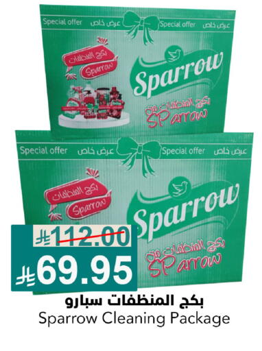 available at جوول ماركت in مملكة العربية السعودية, السعودية, سعودية - الخبر‎