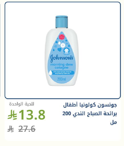 available at Ghaya pharmacy in KSA, Saudi Arabia, Saudi - Jeddah