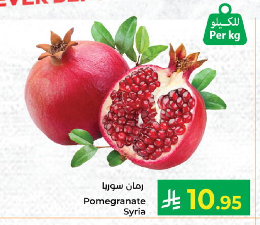 Pomegranate from Syria available at Kabayan Hypermarket in KSA, Saudi Arabia, Saudi - Yanbu