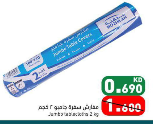 available at Ramez in Kuwait - Ahmadi Governorate